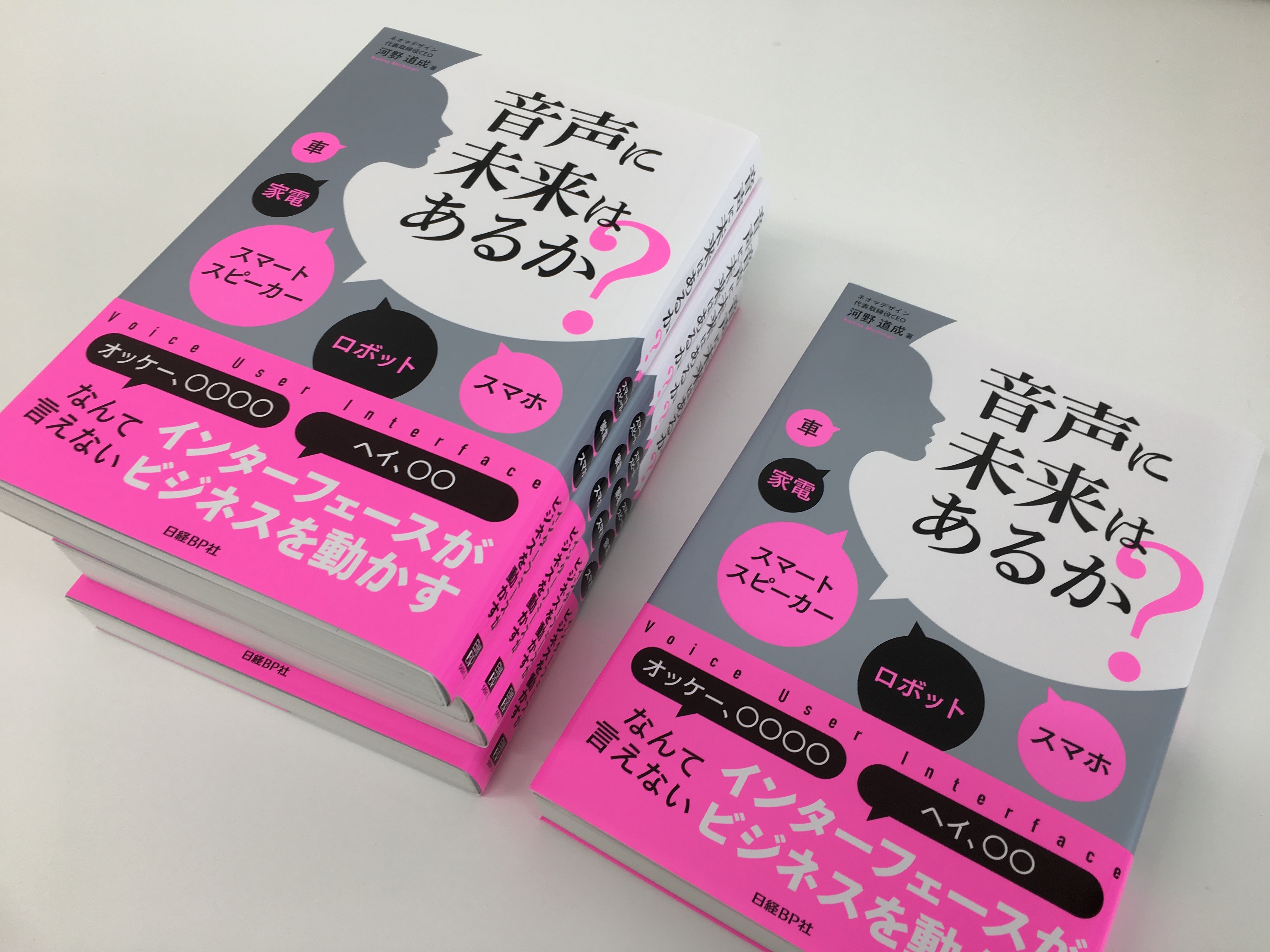 新刊.jp様より書籍インタビューを受けました（補足有り）