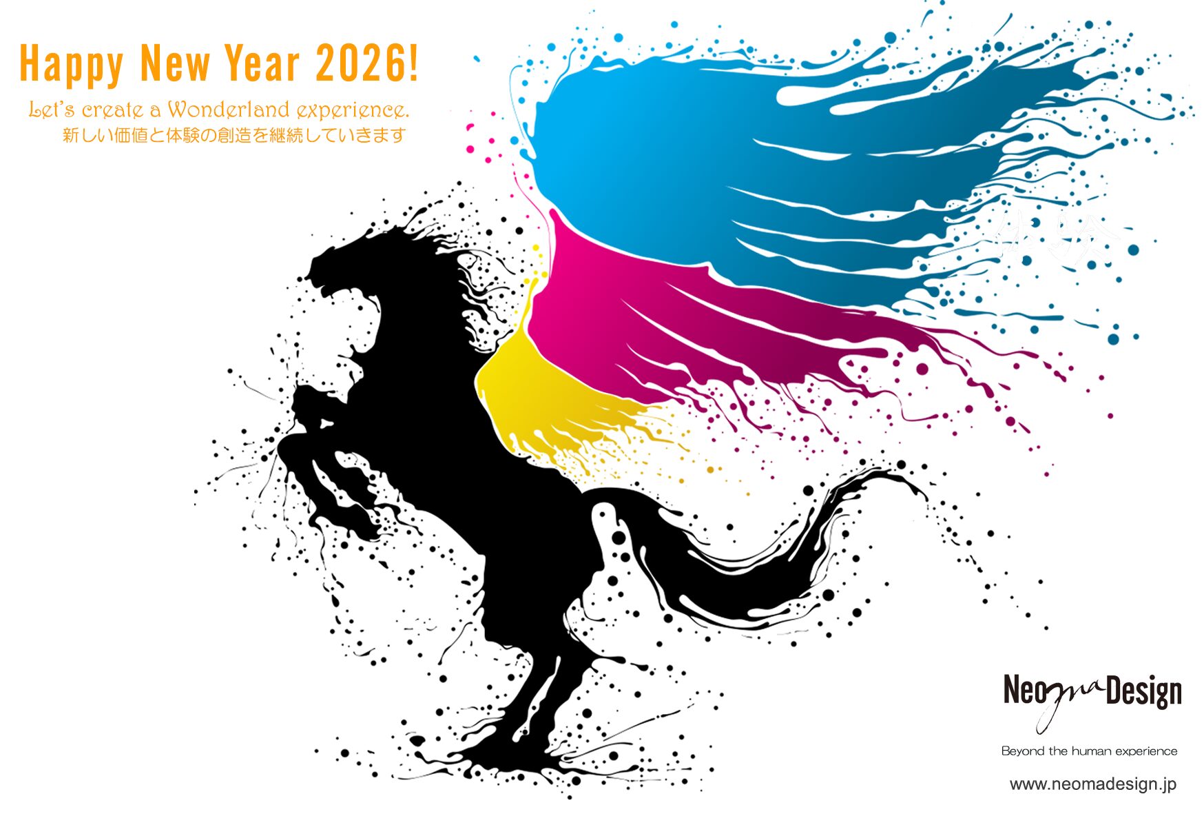 New Year’s Greetings 2026 新年の御挨拶